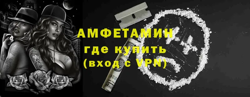 закладка  Нефтекумск  АМФЕТАМИН VHQ 