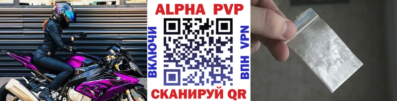 A-PVP кристаллы Нефтекумск