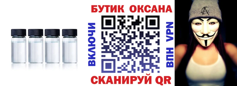 Бутират жидкий экстази  что такое наркотик  Нефтекумск 