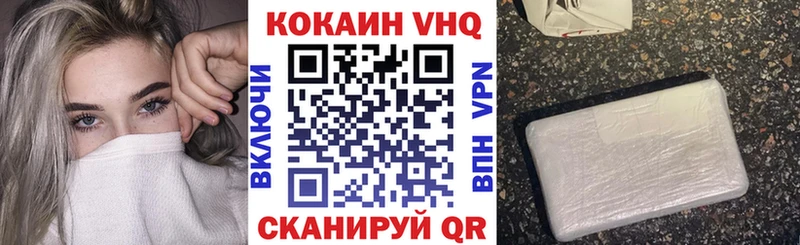 COCAIN VHQ Нефтекумск