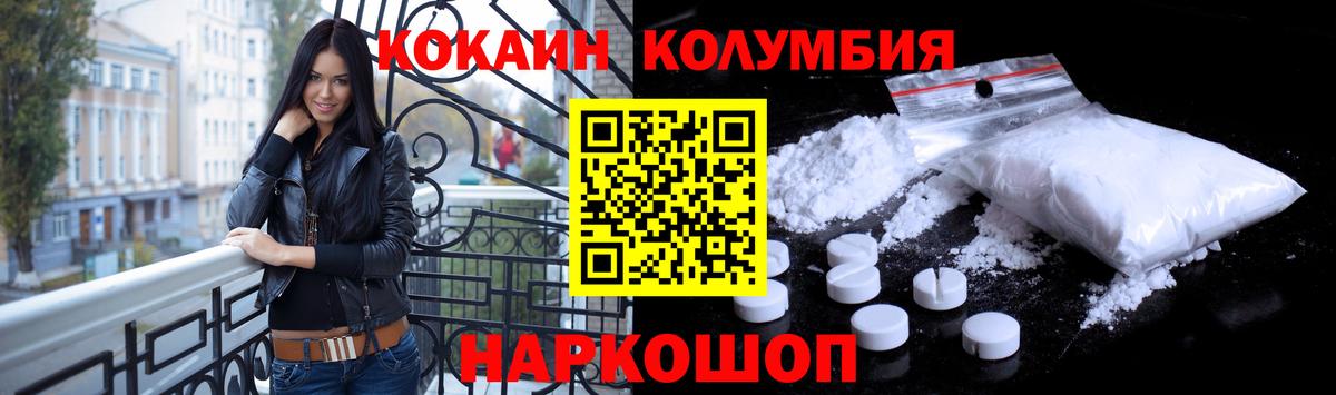 Cocaine Перу Нефтекумск