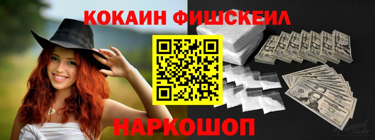 COCAIN Боливия  КОКАИН  КОКАИН Перу  Нефтекумск  Вход с VPN 