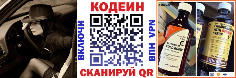 Codein Purple Drank  Нефтекумск 