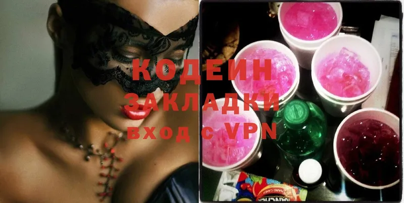 где найти   Нефтекумск  Кодеин Purple Drank 