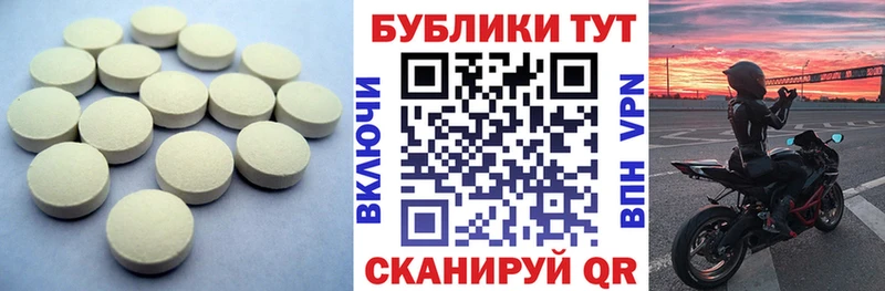 ЭКСТАЗИ круглые  Нефтекумск 