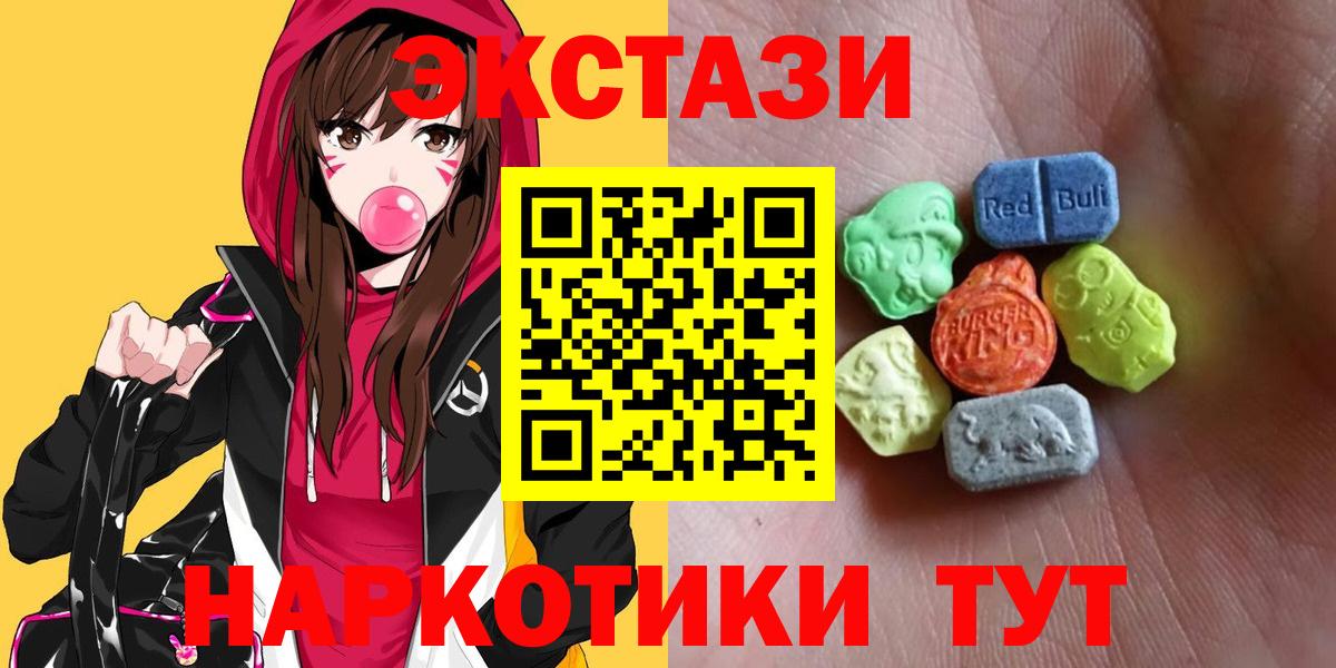 Ecstasy круглые Нефтекумск