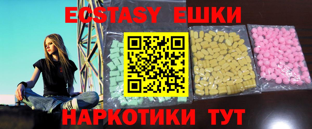 нарко площадка состав  Экстази круглые  Нефтекумск  Вход с VPN  ЭКСТАЗИ VHQ 