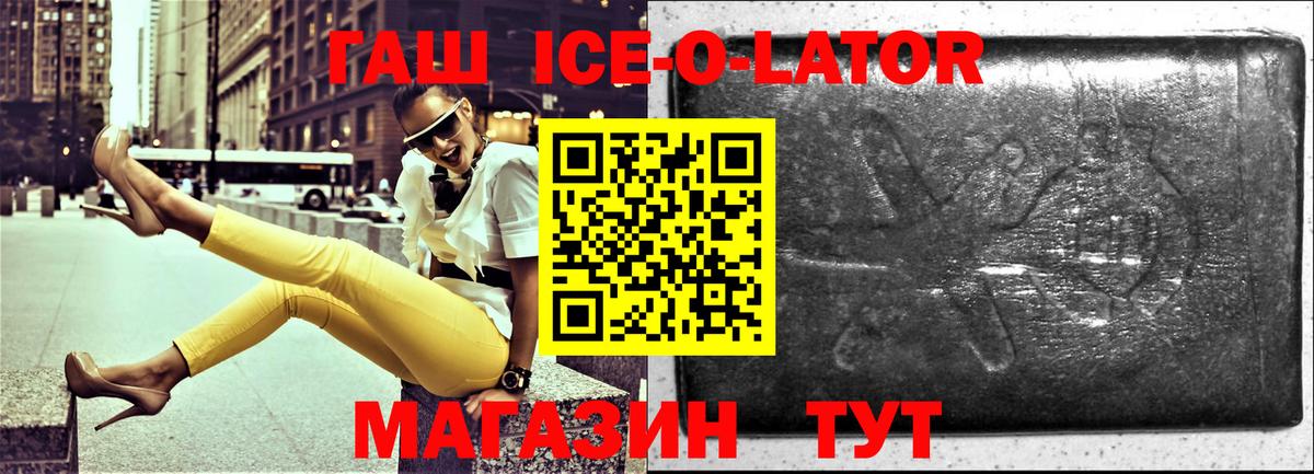 Гашиш гашик Нефтекумск