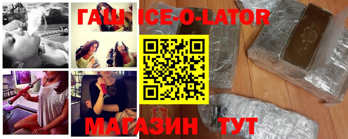 ГАШ убойный  Вход с VPN  наркотики  Нефтекумск  ГАШ гашик 