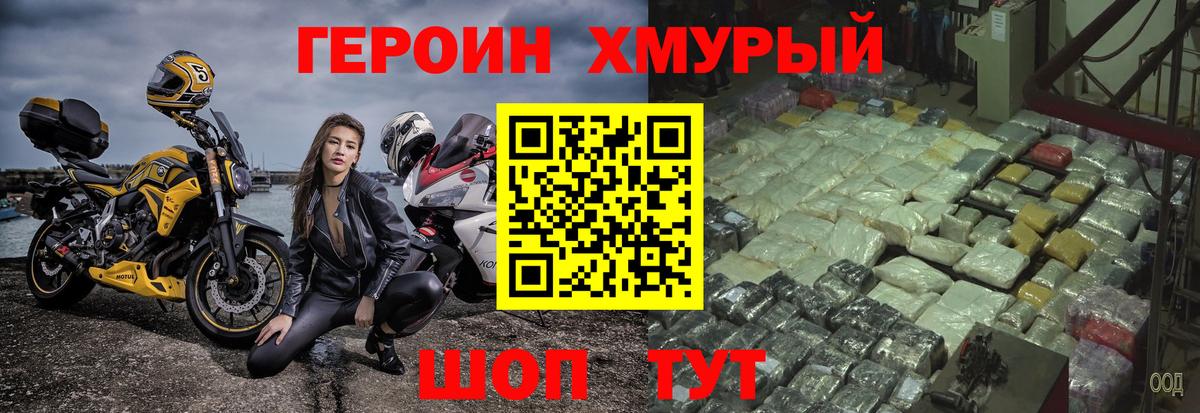ГЕРОИН Афган Нефтекумск