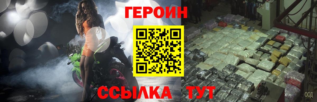Героин  Вход с VPN  Нефтекумск  Героин хмурый 