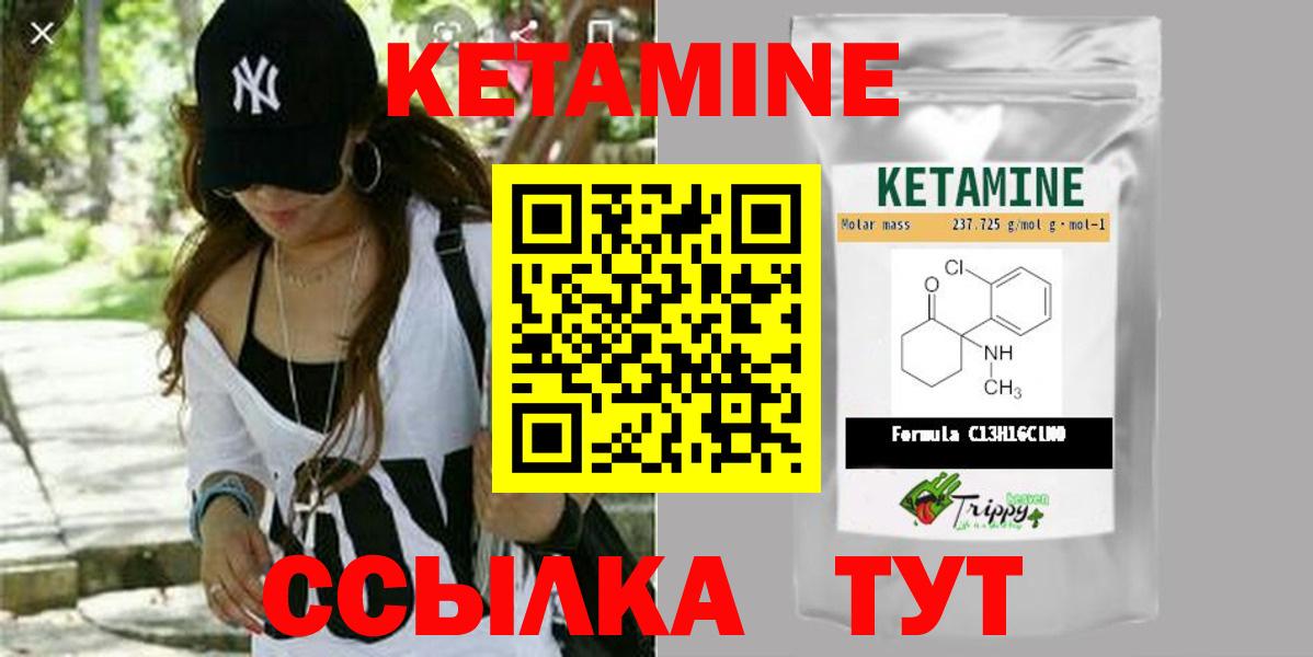 Нефтекумск  Кетамин ketamine  OMG зеркало  Вход с VPN 