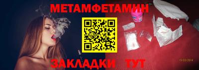 мет Балаково
