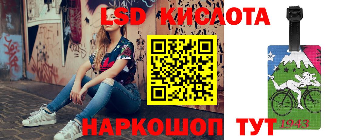 ЛСД экстази ecstasy Нефтекумск
