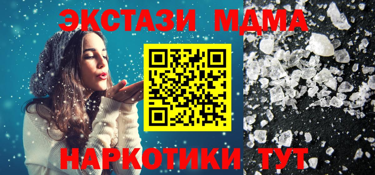 МДМА VHQ Нефтекумск