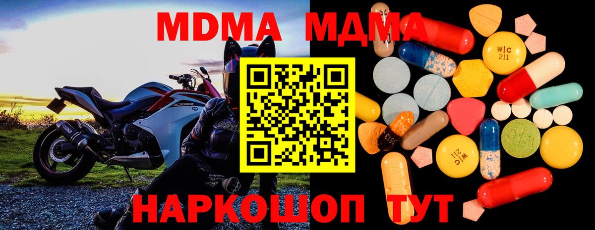 МДМА  МДМА Molly  Вход с VPN  Нефтекумск 