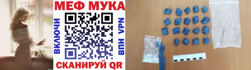 МЕФ мяу мяу  Нефтекумск 
