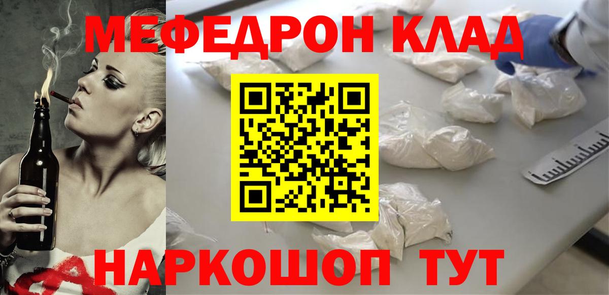 Нефтекумск  МЯУ-МЯУ  МЕФ  Вход с VPN  Меф 4 MMC  МЯУ-МЯУ мяу мяу 
