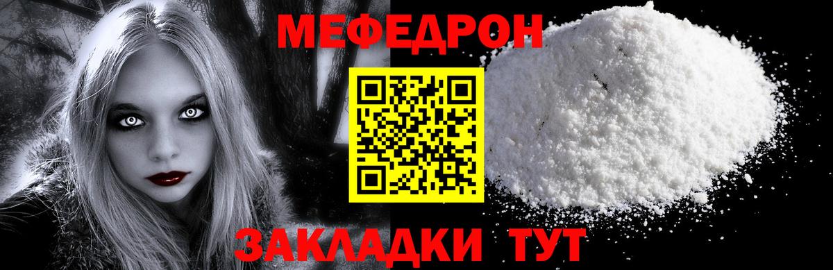 Мефедрон  Нефтекумск