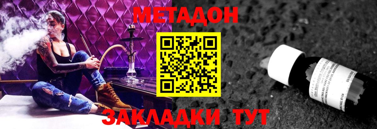 Нефтекумск  МЕТАДОН кристалл  МЕТАДОН кристалл  Вход с VPN 