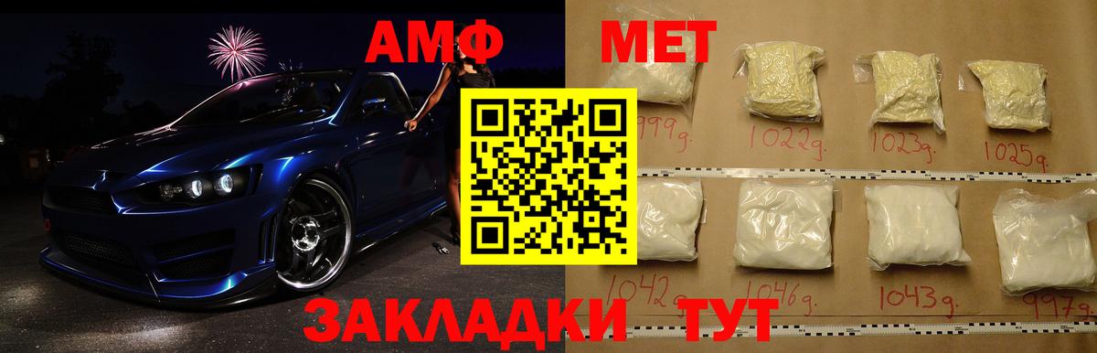 МЕТАМФЕТАМИН кристалл Нефтекумск