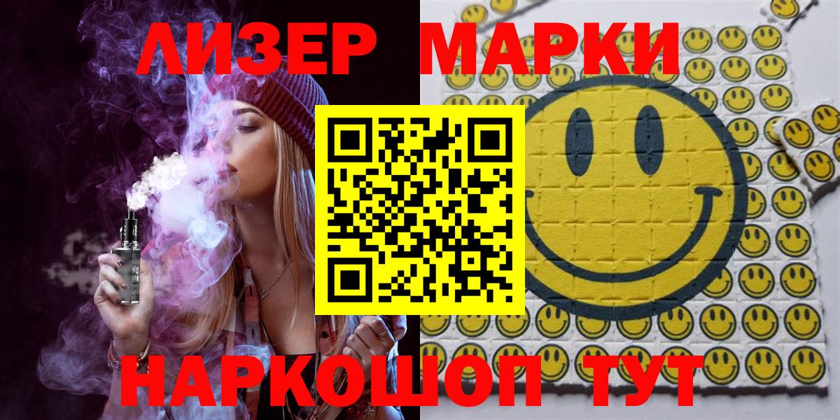 Нефтекумск  Наркотические марки 1,5мг  Наркотические марки 1,5мг  Вход с VPN 