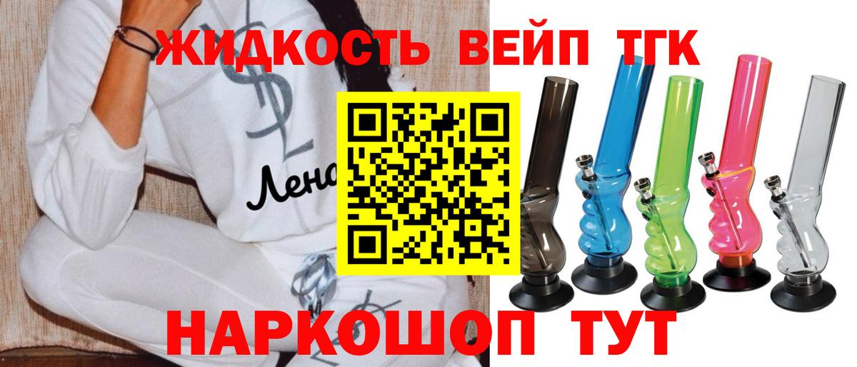 ТГК THC oil Нефтекумск