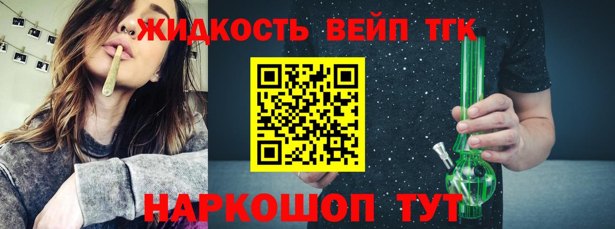 Нефтекумск  купить  сайты  Вход с VPN  Дистиллят ТГК THC oil 